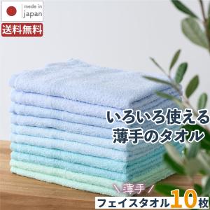 泉州タオル フェイスタオル ふわふわ 無撚糸 綿100% 吸水 ギフト 日本