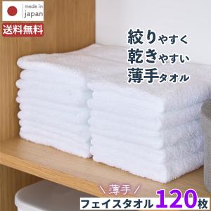 泉州タオル 日本製 普通の薄い白タオル / 20枚組 薄手 綿100% 速乾