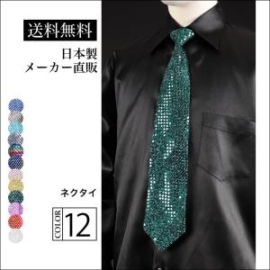 ステージ衣装 カラオケ衣装 メンズ 男性 ネクタイ スパンコール レッド