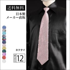 ステージ衣装 カラオケ衣装 メンズ 男性 ネクタイ スパンコール レッド