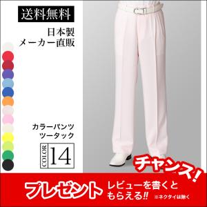 ステージ衣装 カラオケ衣装 メンズ 男性 ツータック スラックス パンツ