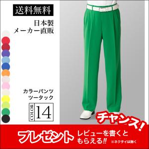 ステージ衣装 カラオケ衣装 メンズ 男性 ツータック スラックス パンツ
