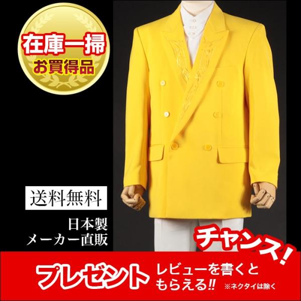 ステージ衣装 カラオケ衣装 メンズ 男性  ダンス イエロー 黄 ジャケット ダブル 舞台 マジシャ...