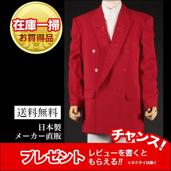 ステージ衣装 カラオケ衣装 メンズ 男性 ジャケット ダンス レッド 赤 ダブル 舞台 マジシャン ...