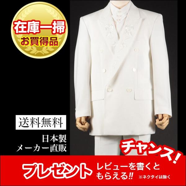 ホワイト 白 ダブル ジャケット 矢沢 ステージ衣装 カラオケ衣装 メンズ 男性 ダンス 舞台 マジ...