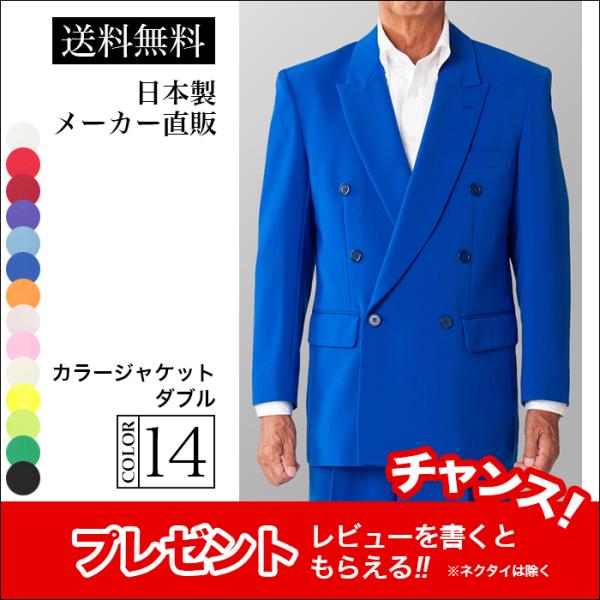 ステージ衣装 カラオケ衣装 メンズ 男性 ダンス ブルー 青 ジャケット ダブル 舞台 マジシャン ...