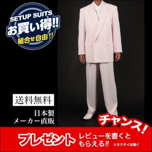 セット割 カラースーツ ダブル オレンジ ステージ衣装 カラオケ衣装