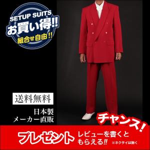 セット割 カラースーツ ダブル オレンジ ステージ衣装 カラオケ衣装