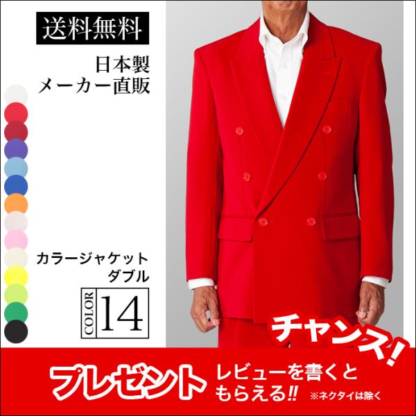 ステージ衣装 カラオケ衣装 メンズ 男性 ダンス レッド 赤 ジャケット ダブル 舞台 マジシャン ...