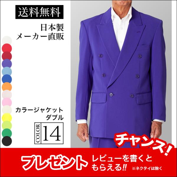 ステージ衣装 カラオケ衣装 メンズ 男性 ダンス パープル 紫 ジャケット ダブル 舞台 マジシャン...