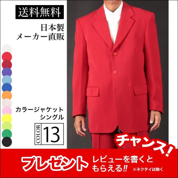 ステージ衣装 カラオケ衣装 メンズ 男性 ジャケット レッド 赤  シングル ダンス 舞台 マジシャ...