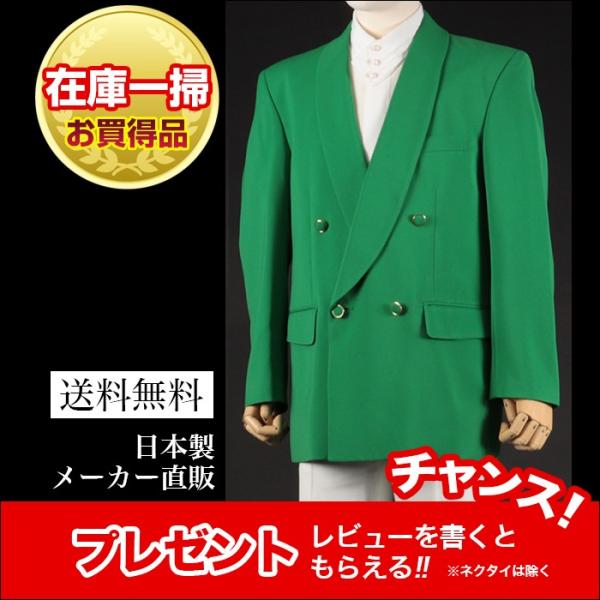 ステージ衣装 カラオケ衣装 メンズ 男性 ダンス グリーン 緑 ジャケット ダブル 舞台 マジシャン...