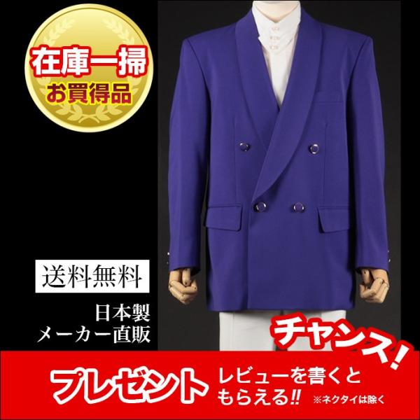 ステージ衣装 カラオケ衣装 メンズ 男性 ダンス パープル 紫 ジャケット ダブル 舞台 マジシャン...