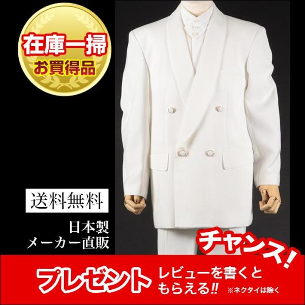 ホワイト 白 ジャケット ダブル 矢沢 ステージ衣装 カラオケ衣装 メンズ 男性 ダンス 舞台 マジ...