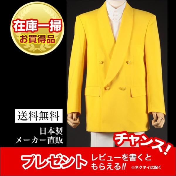 ステージ衣装 カラオケ衣装 メンズ 男性 ダンス イエロー 黄 ジャケット ダブル 舞台 マジシャン...