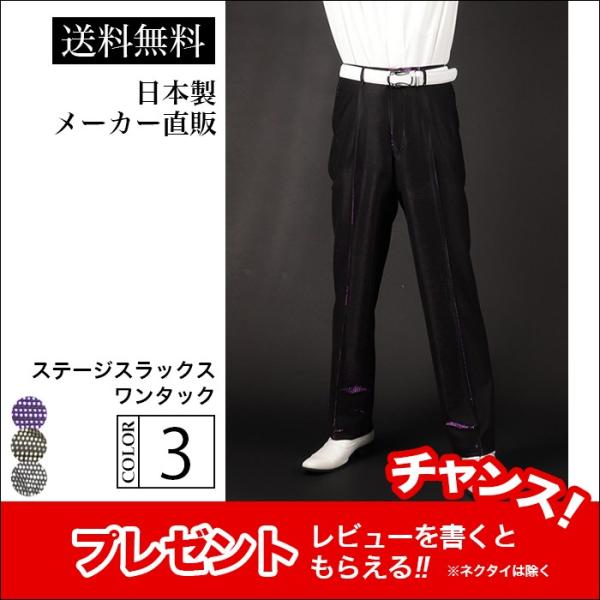 キラキラ ラメ スラックス パンツ メンズ 男性 ステージ衣装 カラオケ衣装 ワンタック パープル ...