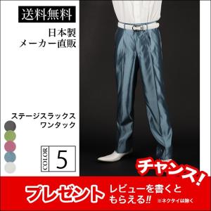 キラキラ ラメ スラックス パンツ メンズ 男性 ステージ衣装 カラオケ