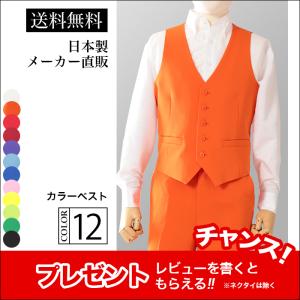 ステージ衣装 カラオケ衣装 メンズ 男性 ベスト イエロー 黄色 ダンス 