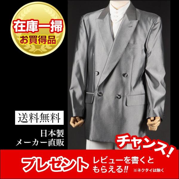 ステージ衣装 カラオケ衣装 メンズ 男性 ジャケット シルバー 銀色 ダブル ダンス 舞台 マジシャ...