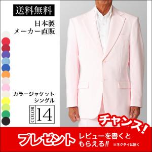 白 ジャケット ホワイト シングル メンズ 男性 やざわ ステージ衣装