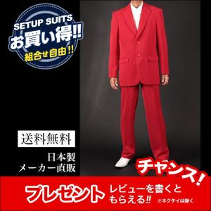 セット割 カラースーツ ダブル オレンジ ステージ衣装 カラオケ衣装