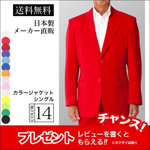 ステージ衣装 カラオケ衣装 メンズ 男性 ダンス レッド 赤 ジャケット シングル 舞台 マジシャン...