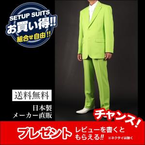 【新品】男性用ステージ衣装(＃2) 男性スーツ コスプレ カラオケ 舞台衣装 セット割 カラースーツ シングル イエロー 黄色 ステージ衣装 カラオケ