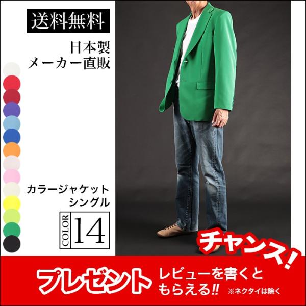 ジャケット シングル グリーン 緑 メンズ 男性 ダンス 舞台 マジシャン 司会 イベント ステージ...