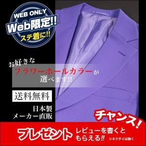 WEB限定 ジャケット シングル 3つ釦 男性 パープル 紫 ステージ衣装