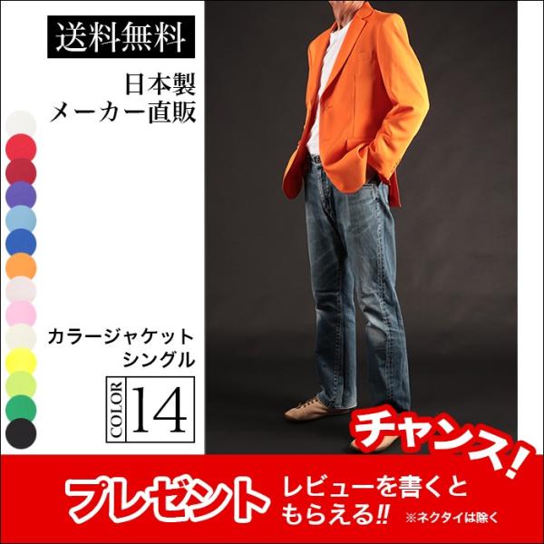ジャケット シングル オレンジ メンズ 男性 ステージ衣装 カラオケ衣装 ダンス 舞台 マジシャン ...
