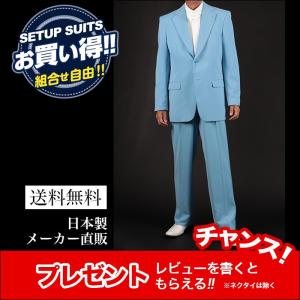 セット割 カラースーツ シングル パープル 紫 ステージ衣装 カラオケ