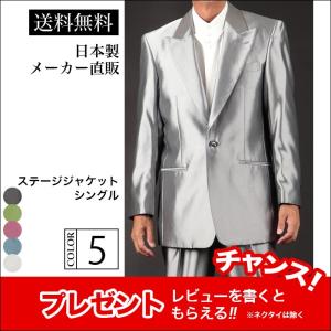 ステージ衣装 カラオケ衣装 メンズ 男性 ジャケット シルバー 銀色