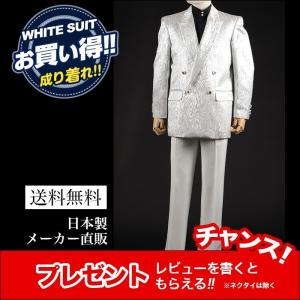 白スーツ セット割 メンズ 男性 矢沢 ステージ衣装 カラオケ衣装