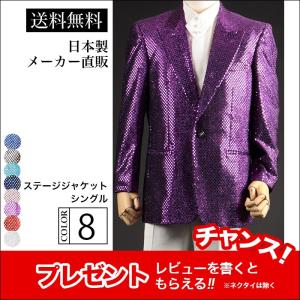 キラキラ スパンコール ジャケット メンズ 男性 ライトブルー