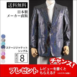 キラキラ スパンコール ジャケット メンズ 男性 パープル 紫色