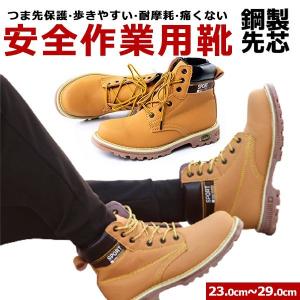 作業靴 安全靴 ブーツ 滑らない メンズ レディース おしゃれ セフティーシューズ 安全スニーカー アークシューズ 先芯入り ハイカット ブーツ 靴 歩きやすい Pd95 Ttapストア 通販 Yahoo ショッピング