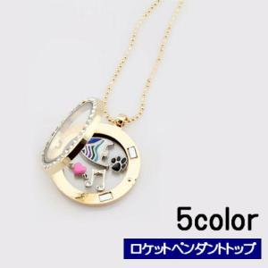 ペンダントトップ ペンダントヘッド レディース メンズ ユニセックス アクセサリー チャーム ロケット 丸 円 サークル ガラス ハンドメイド 手作り Pee Ttapストア 通販 Yahoo ショッピング