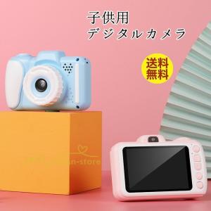 キッズカメラ トイカメラ おもちゃ カメラ 男の子 女の子 プレゼント 小学生 知育玩具 子供 誕生日 クリスマス 高画質動画カメラ 充電 タイマー機能 人気 Pdc00 Ttapストア 通販 Yahoo ショッピング