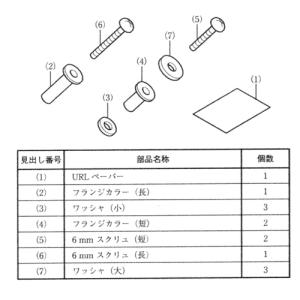 タクト(AF75,AF79) 用 ホンダ純正 フロントバスケット（ステー無しタイプ）取付アタッチメント