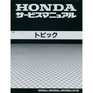 ホンダ Z50J モンキー　サービスマニュアル ホンダ純正サービスマニュアル モンキーZ50J(9) : ミニモト公式 Yahoo