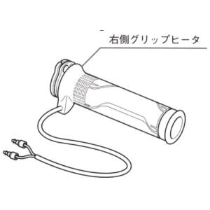 ホンダ（HONDA） 08T50-KVZ-00001 FORZA MF10 グリップヒーター用補修