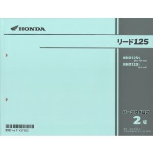 ホンダ HONDA 60K2T00 サービスマニュアル リード125 JK12 : 八百万堂