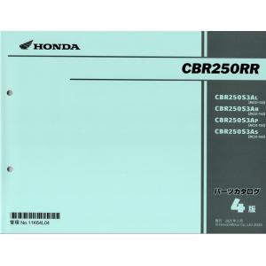 確認用 ホンダ（HONDA） 新品パーツリスト CBR400R(NC56：'19〜'21) 第2版