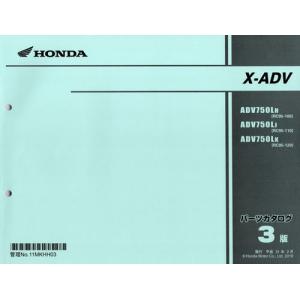 最新版　新品ＰＬ　X-ADV  (RC95:'17〜　)　第3版　｜ttbunshop