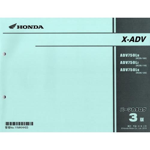 最新版　新品ＰＬ　X-ADV  (RC95:'17〜　)　第3版　