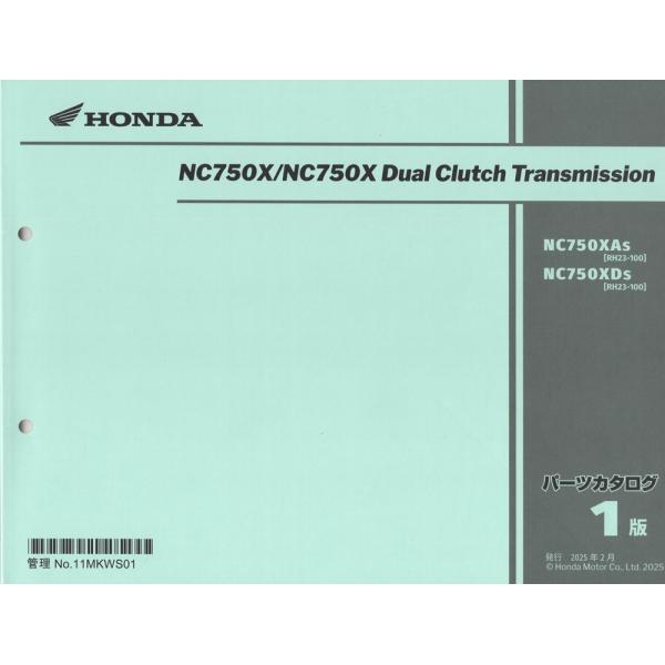 最新版新品パーツリスト　NC750X/NC750X DCT  (RＨ23:'25〜　)　第1版　