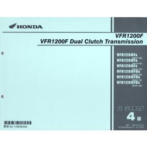旧版新品パーツリスト　VFR1200F(SC63) ’１０〜12　　第4版｜ttbunshop