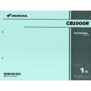 ホンダ（HONDA） 最新版新品パーツリスト CB1300 スーパーボルド−ルSP