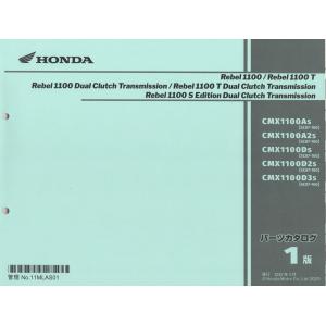 ホンダ（HONDA） 新品サービスマニュアル Rebel1100 Rebel1100DCT