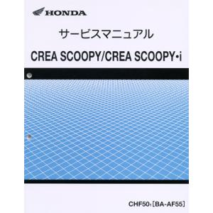 ホンダ（HONDA） 新品サービスマニュアル HAWK 11 (SC85：'23